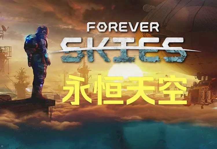 永恒天空 Forever Skies|中文|,版本:V1.0.2【百度网盘/免费下载】