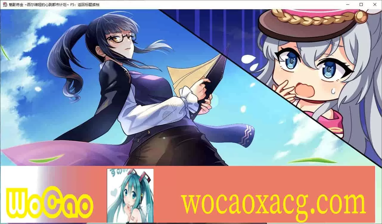 [炼金RPG/中文]魅影炼金 ~西尔维娅的心跳都市计划 STEAM官方中文步兵版+自带全回想解放]新作/全CV][950M/百度]』