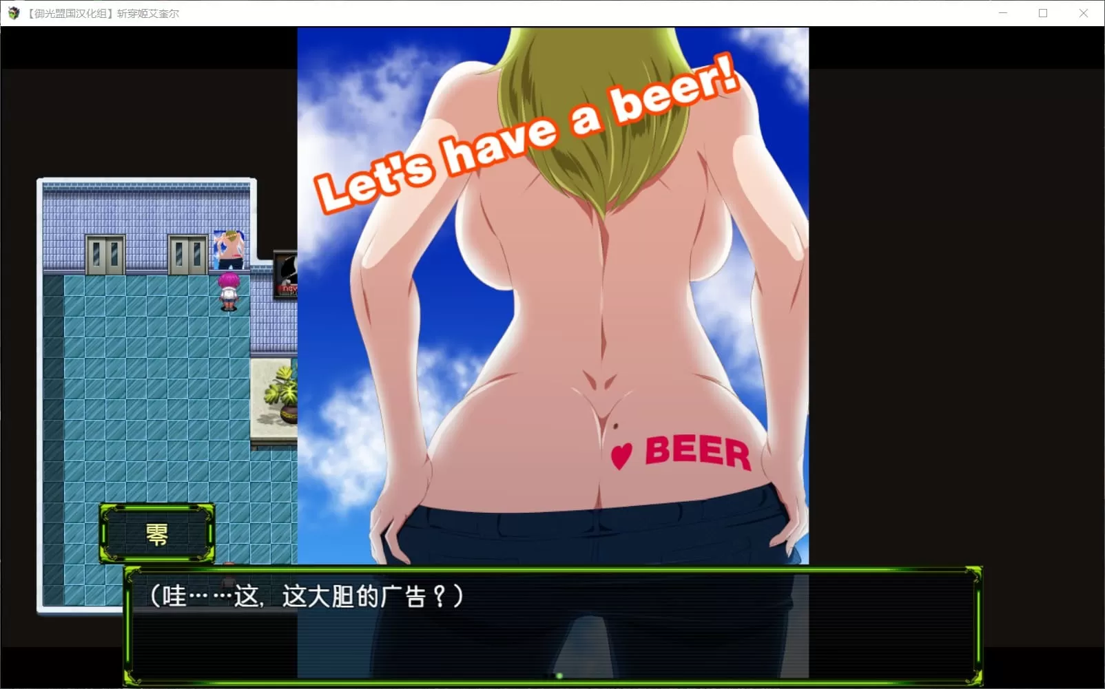 【RPG汉化】斩穿姫艾奎尔【+PC】精翻汉化完结版[爆災雷鋼新作]【新汉化2.4G】【补档】