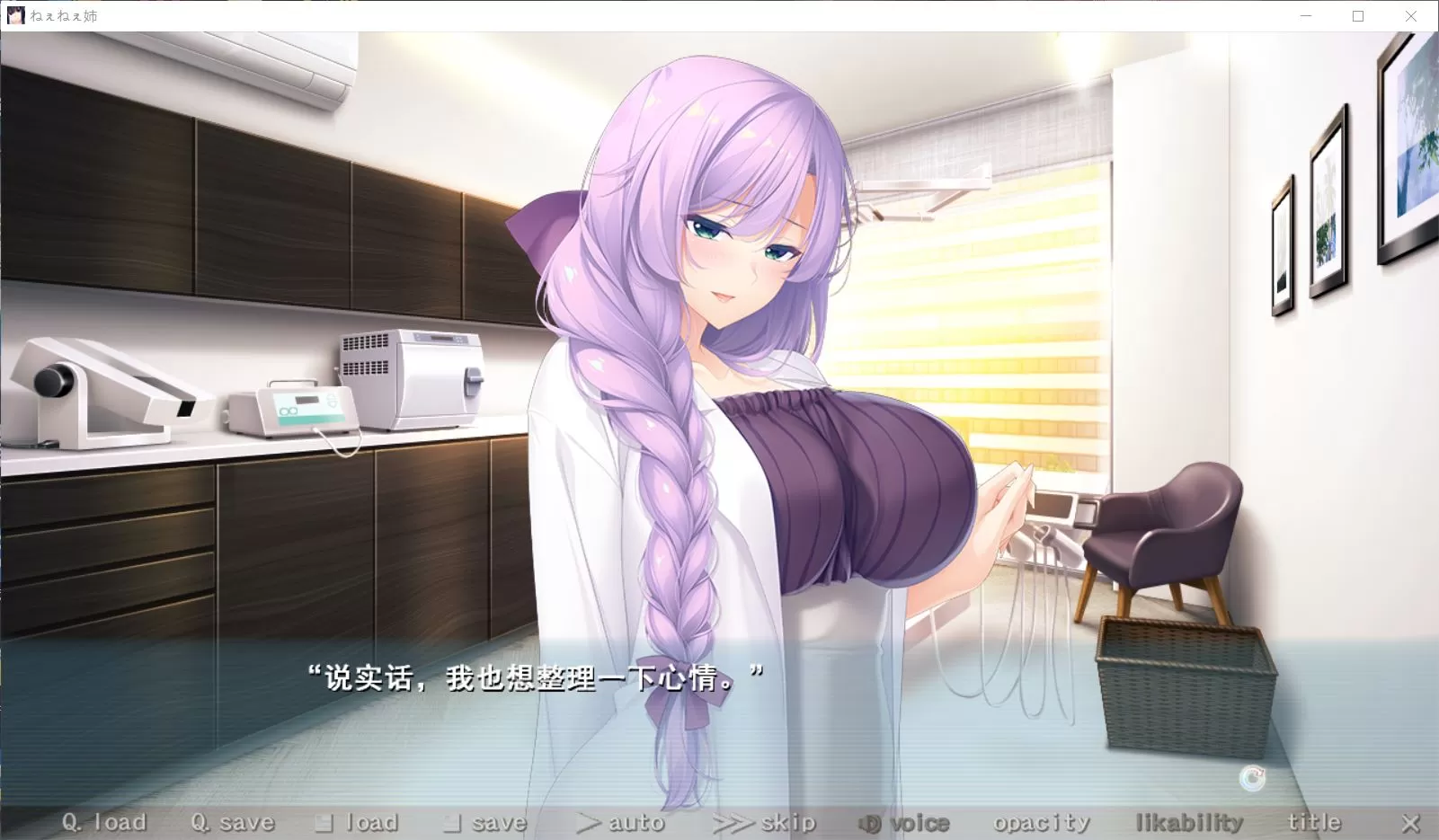 【大作ADV汉化全CV】[竹子社]姐姐们!ねぇねぇ姉!云汉化版+全CG包【新作4.3G】【补档】