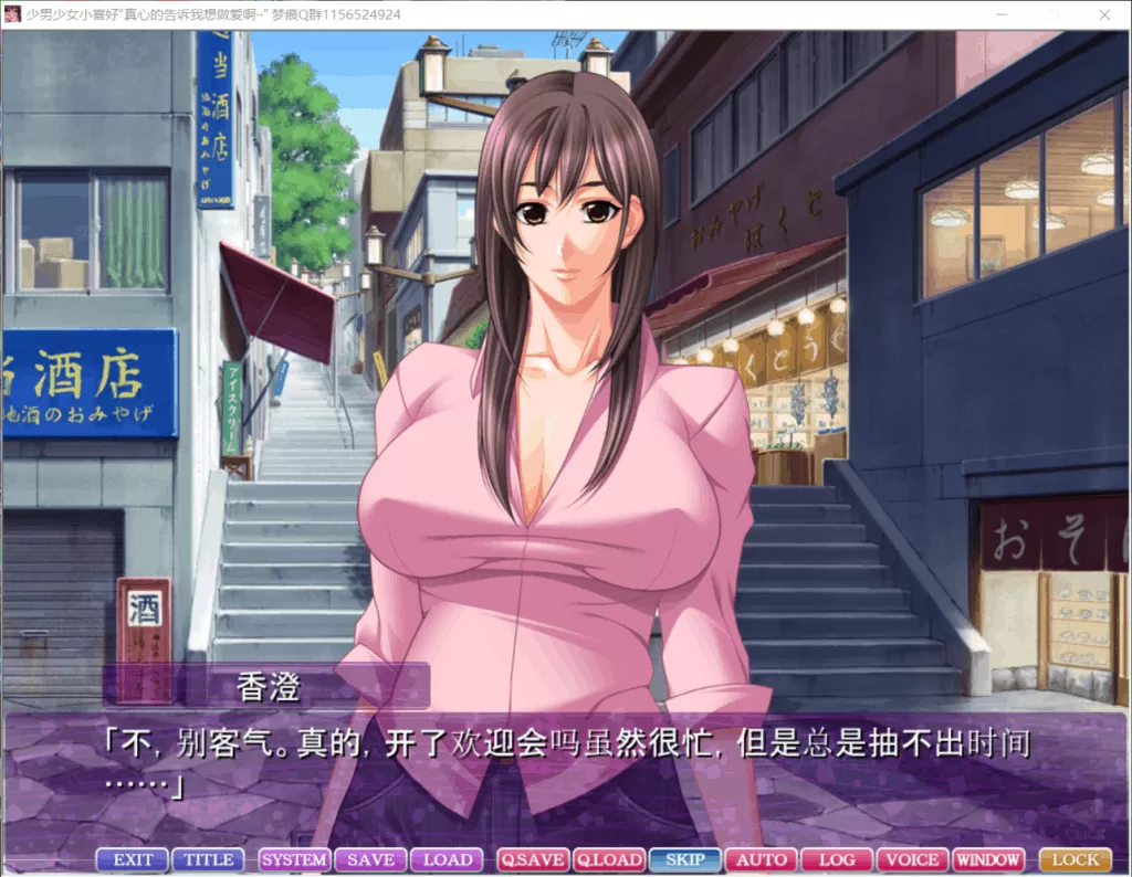 【超熟ADV拔作汉化全CV】肉食系女喜欢年轻男人~我会手把手教你哦!【+PC】云汉化版+CG包【新汉化4G】【补档】