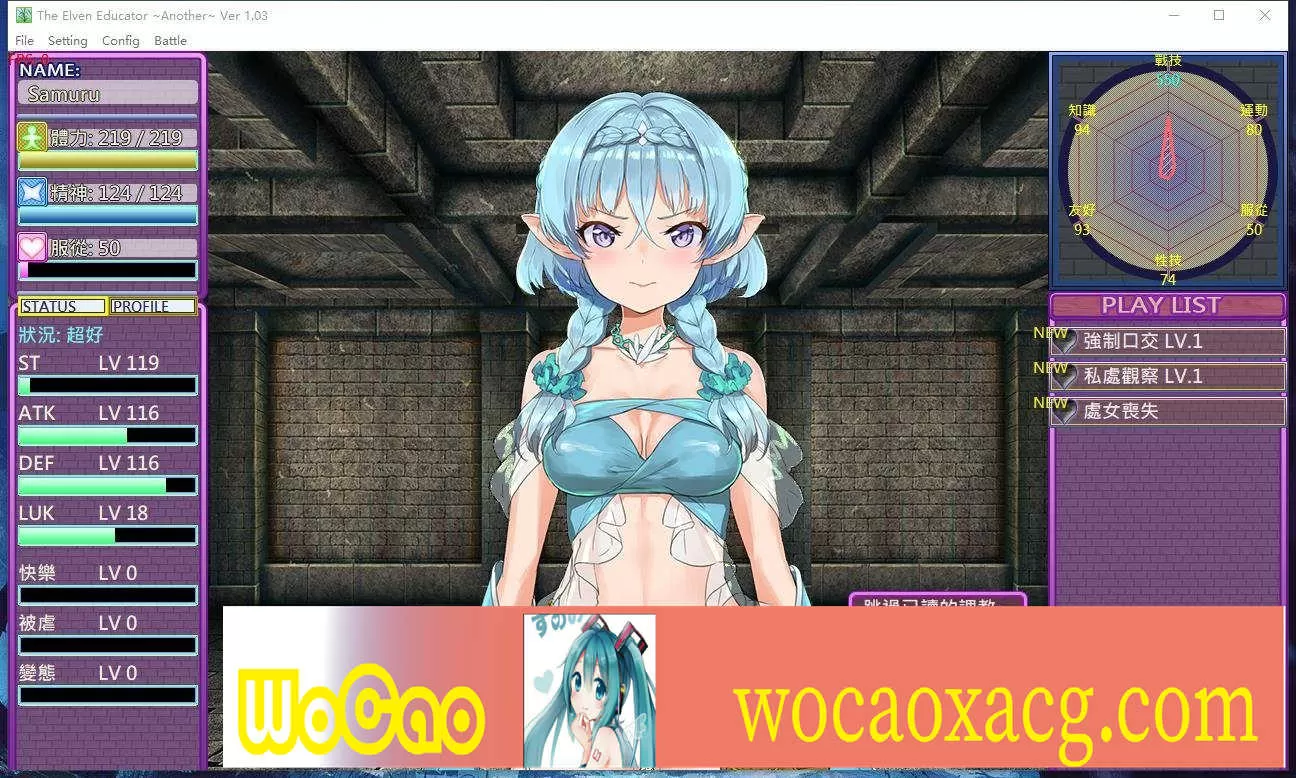 [调教SLG/中文] 精灵·特别教师 異 官方中文步兵版[百度] [750M]』