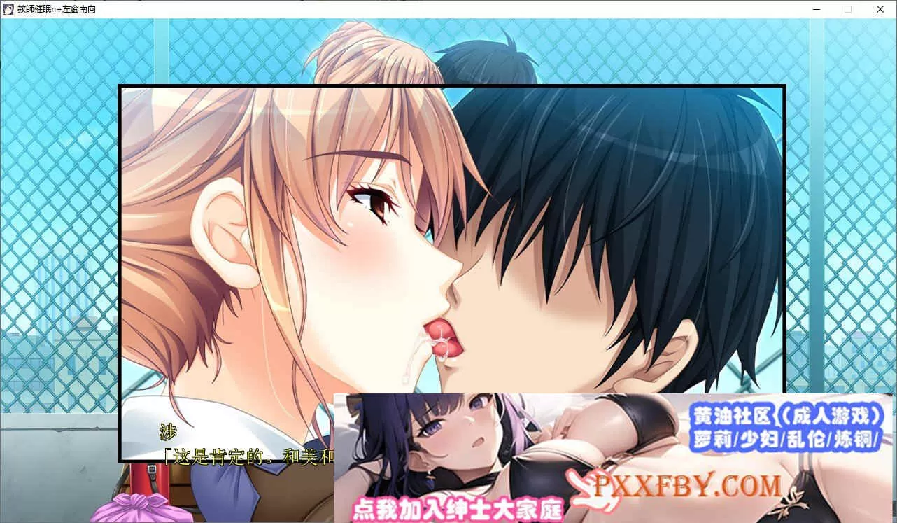 [大拔作ADV/汉化/CV]巨茹人妻女教师催眠 AI汉化版+全CG存档[新汉化][2.8G/百度]』