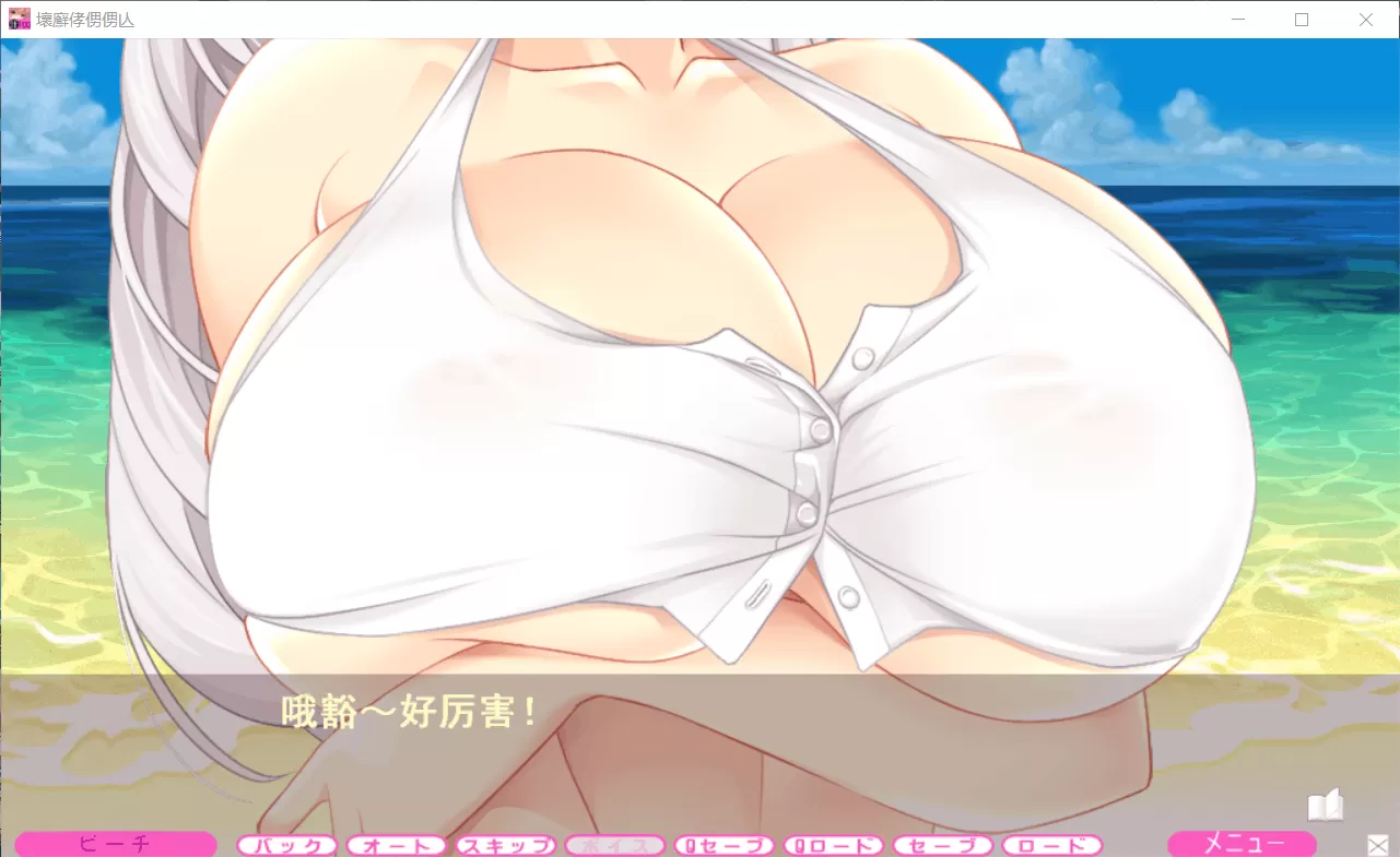 【大拔作ADV汉化全动态全CV】[竹子社]夏汁100%v2精翻完整汉化版+全CG存档【新汉化6.5G】【补档】
