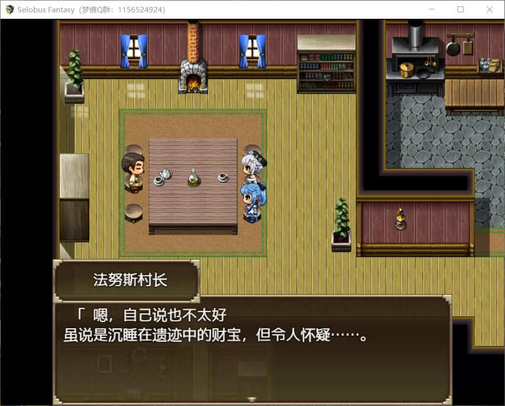【RPG汉化动态】赛洛巴斯幻想曲V1.0【joi+PC】云翻汉化完结版+全CG【新汉化2G】【补档】