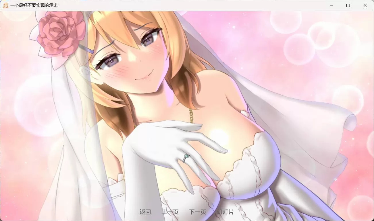 【日系SLG汉化NTR】一个最好不要兑现的承诺V1.0.0【+PC】AI汉化修复版【存档报错修复2.3G】