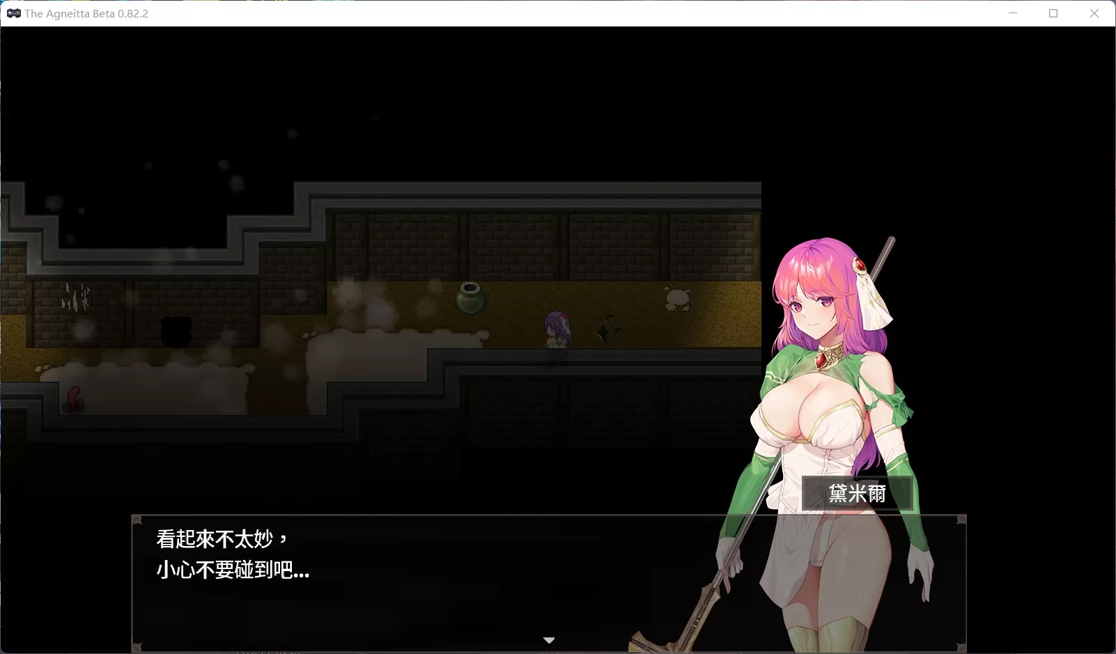 【佳作ARPG中文CV】治愈使与受诅咒的地下城~V0.93.0官方中文步兵版+存档【更新2.5G】【补档】