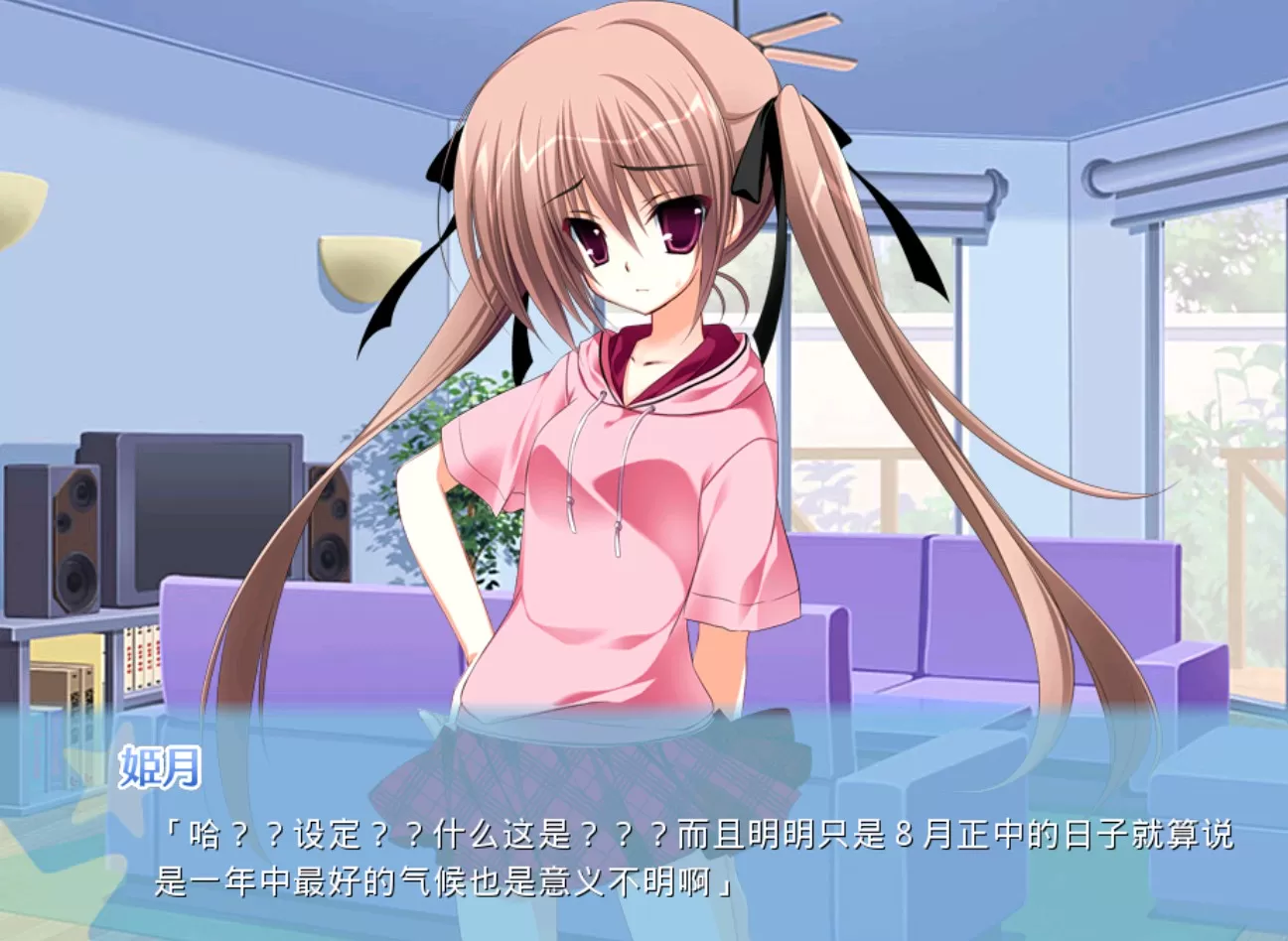 【adv/破解版】妹教育日记1-2系列【安卓/1.7g】
