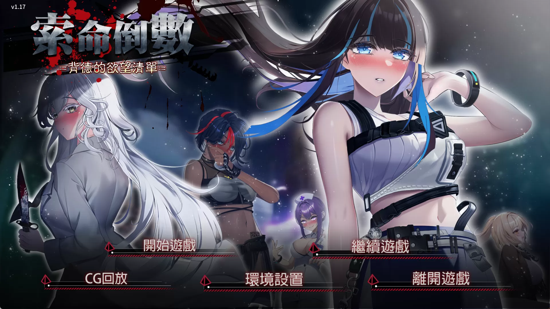 索命倒数 (1).png 索命倒数 (1).png