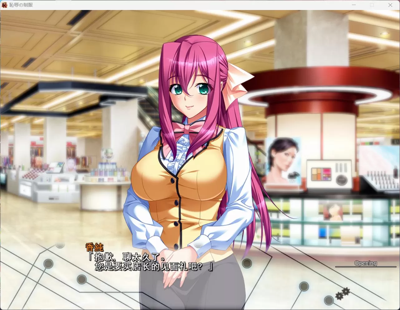 【超拔作SLG汉化全CV】耻辱的制服AI精翻完整汉化版+全CG存档【新汉化3.6G】