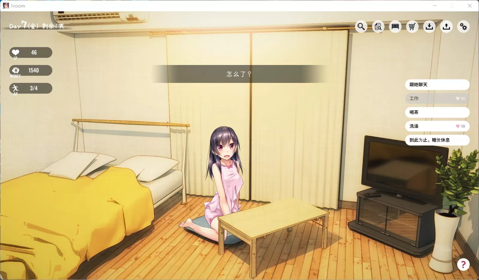 【养成SLG官中动态全CV】家出少女1roomVer1.23【+PC】官方中文完结版+全CG存档【700M】【补档】