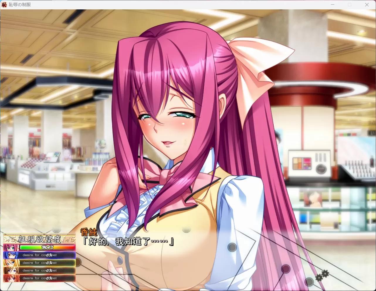 【超拔作SLG汉化全CV】耻辱的制服AI精翻完整汉化版+全CG存档【新汉化3.6G】
