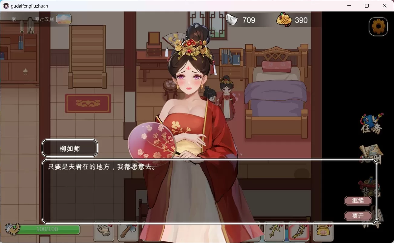 【互动SLG中文动态】古代风流传V20231103官方中文步兵版+全CG存档【更新增加新服装1G】