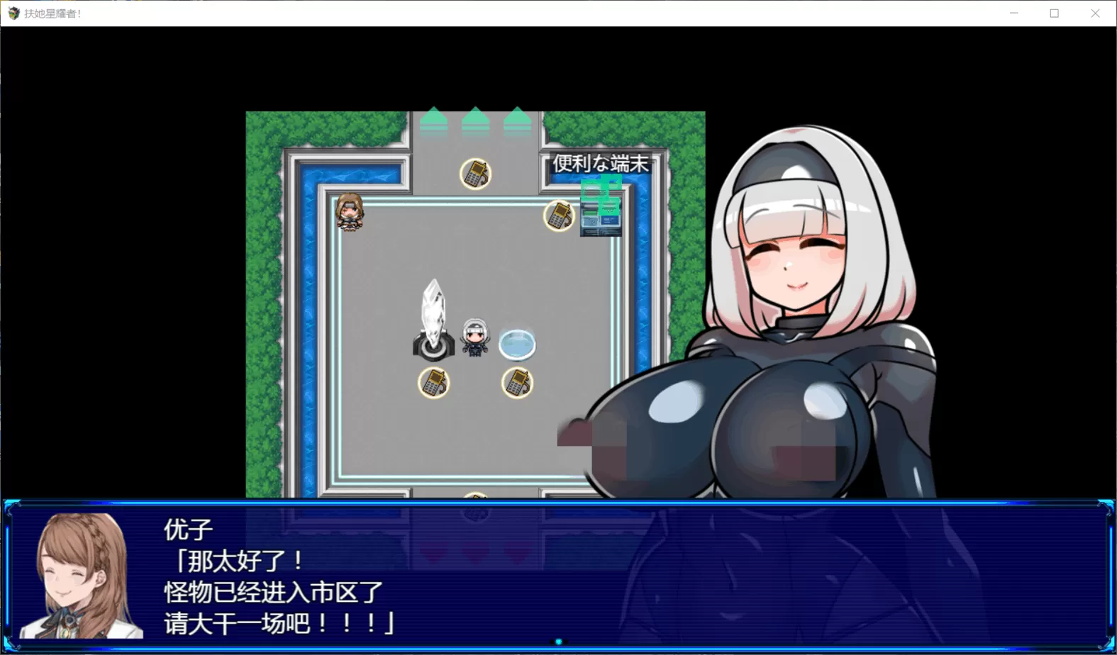 【ARPG汉化全CV】扶她星耀者【+PC】精翻汉化版+全CG【新汉化1.9G】【补档】