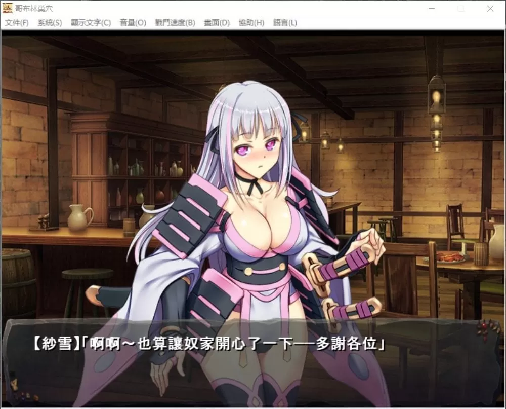 【经营SLG中文全CV】哥布林巢穴V02.02官方中文版+全CG存档【新汉化2.1G】【补档】