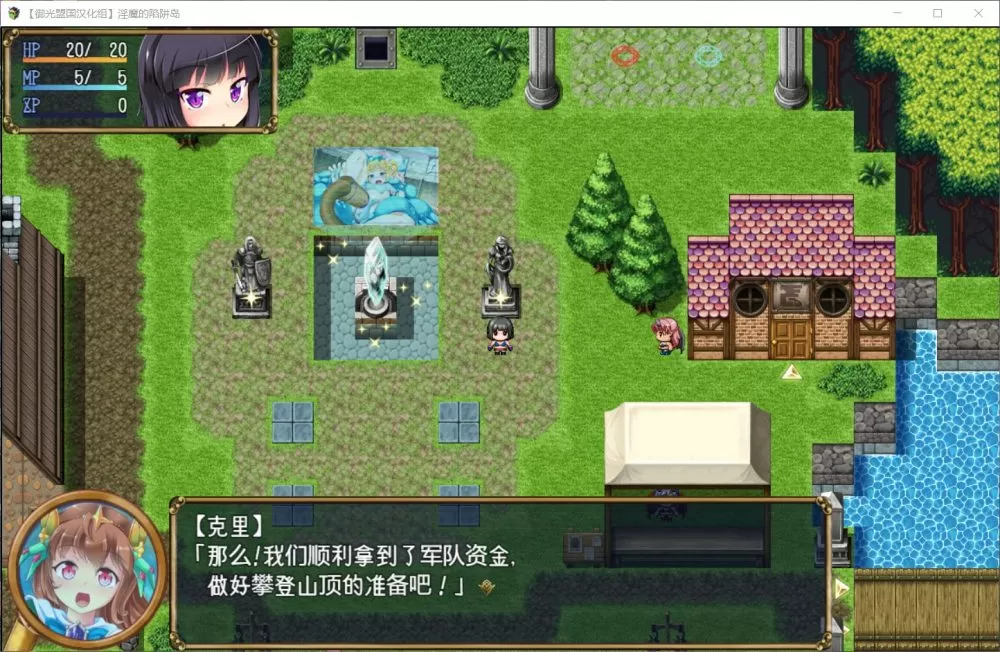 【RPG汉化】守护骑士丽芙与魅魔的陷阱之岛【+PC】精翻汉化版【新汉化2.6G】【补档】