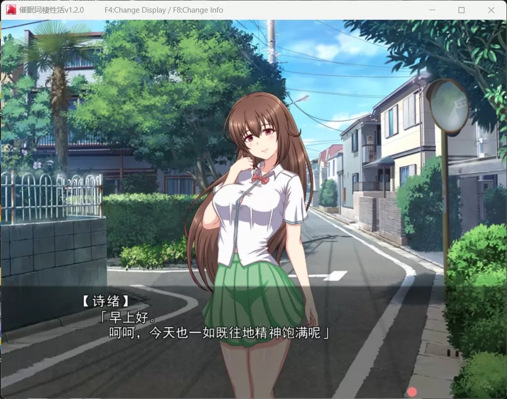 【催眠RPG汉化】催眠同居生活~肥宅梦幻生活V1.20AI汉化版【新汉化1.2G】