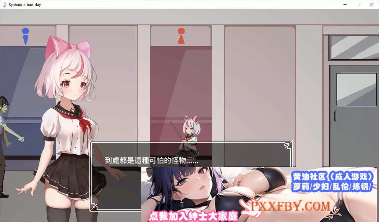 [ACT/中文/像素全动态]萨哈塔遭遇的一日 Ver0.79 官方中文版[更新/CV][PC+安卓][1G/百度]』