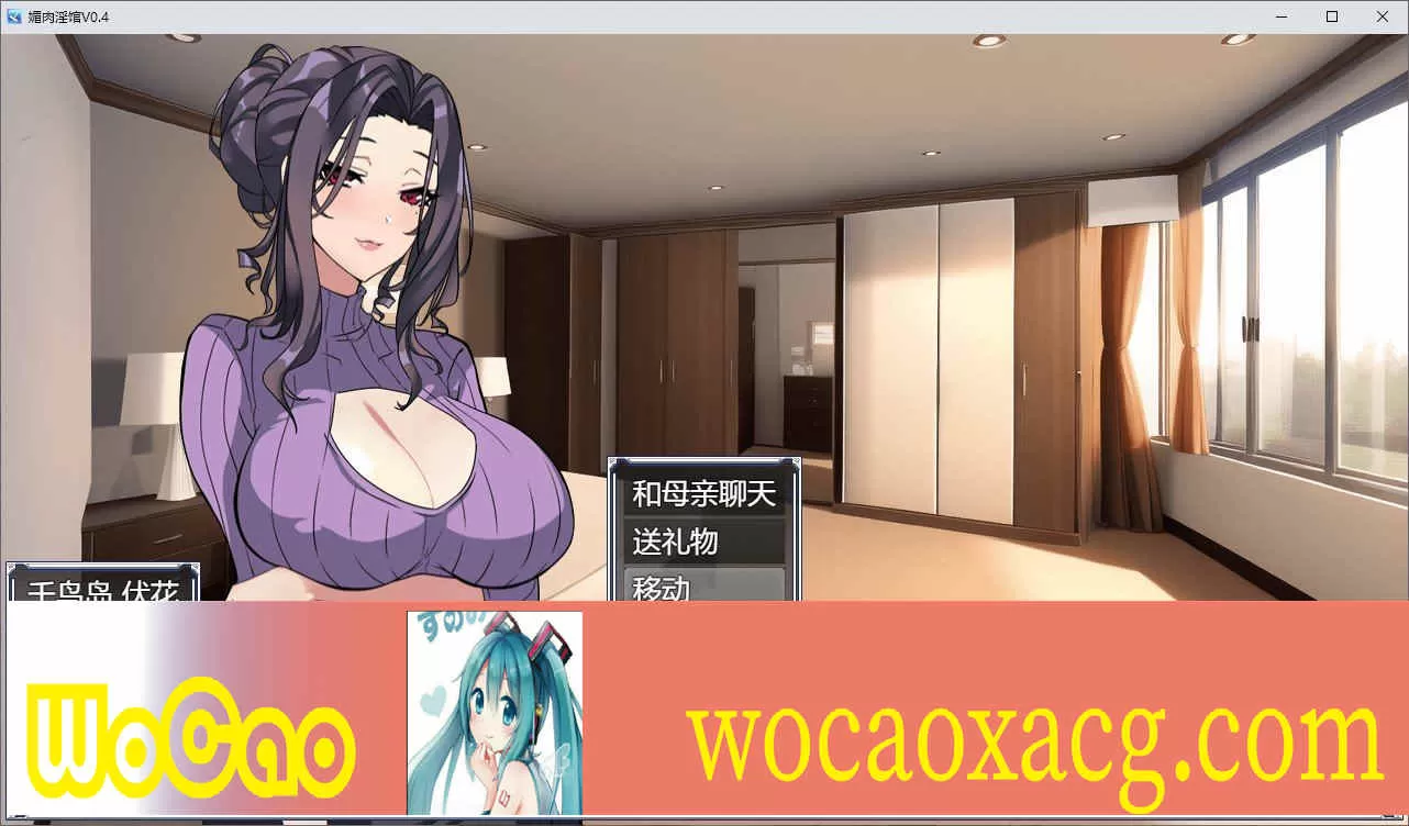 [条教养成SLG/中文/动态CG]眉肉银馆 Ver0.4 官方中文版[绯月仙行录作者新作][700M/百度]』