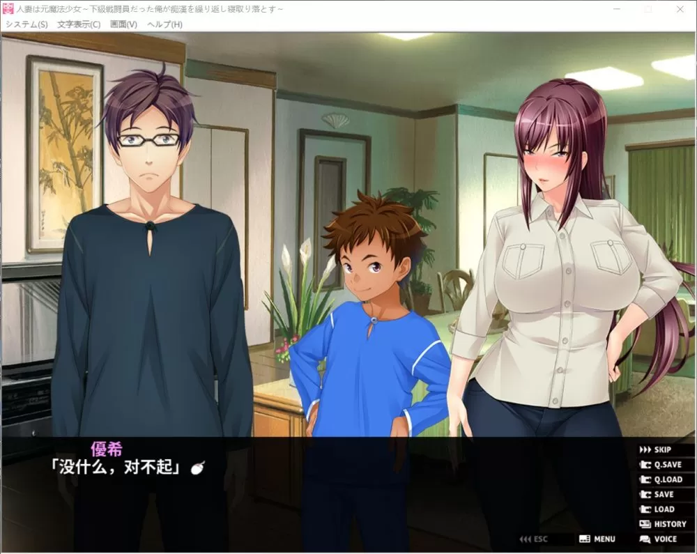 【拔作ADV汉化全CV】原魔法少女的人妻~被下级战斗员的我寝取了!【吉里+PC】云汉化版+CG包【500M】【补档】