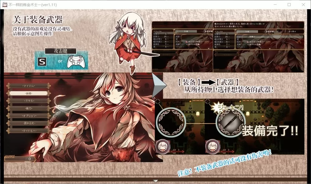 【ARPG汉化动态】不一样的炼金术师V1.11【+PC】精翻汉化版【新汉化3.2G】【补档】