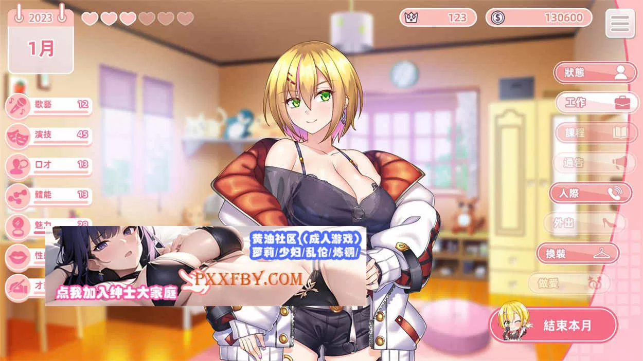 【养成SLG/中文/动态】与经纪人恋爱是绝对禁止2 官中步兵正式版+全DLC【大更新/3.6G】