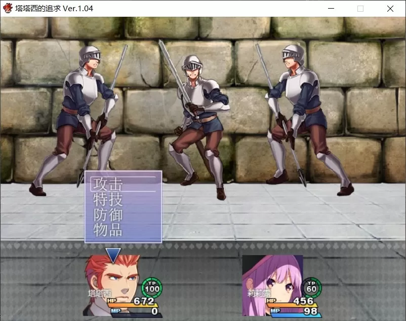 【后宫RPG汉化】塔塔西的追求~タダシクエスト最新汉化版+全CG【新汉化400M】【补档】