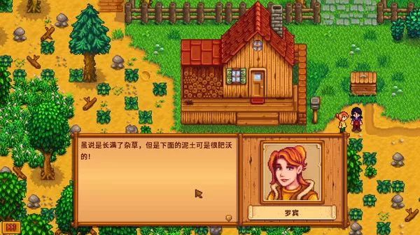 星露谷物语|官方中文|V1.6.2-重大更新【免费玩】