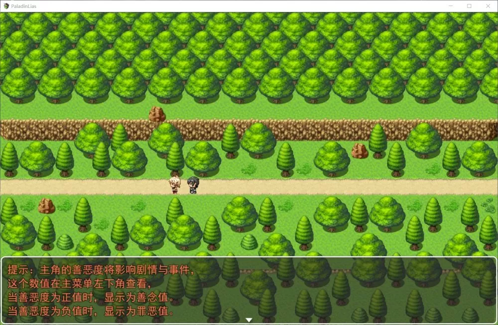 【绿色RPG中文动态】圣骑士莉雅丝V1.20【+PC】完结中文版+CG包+存档【1.5G】【补档】