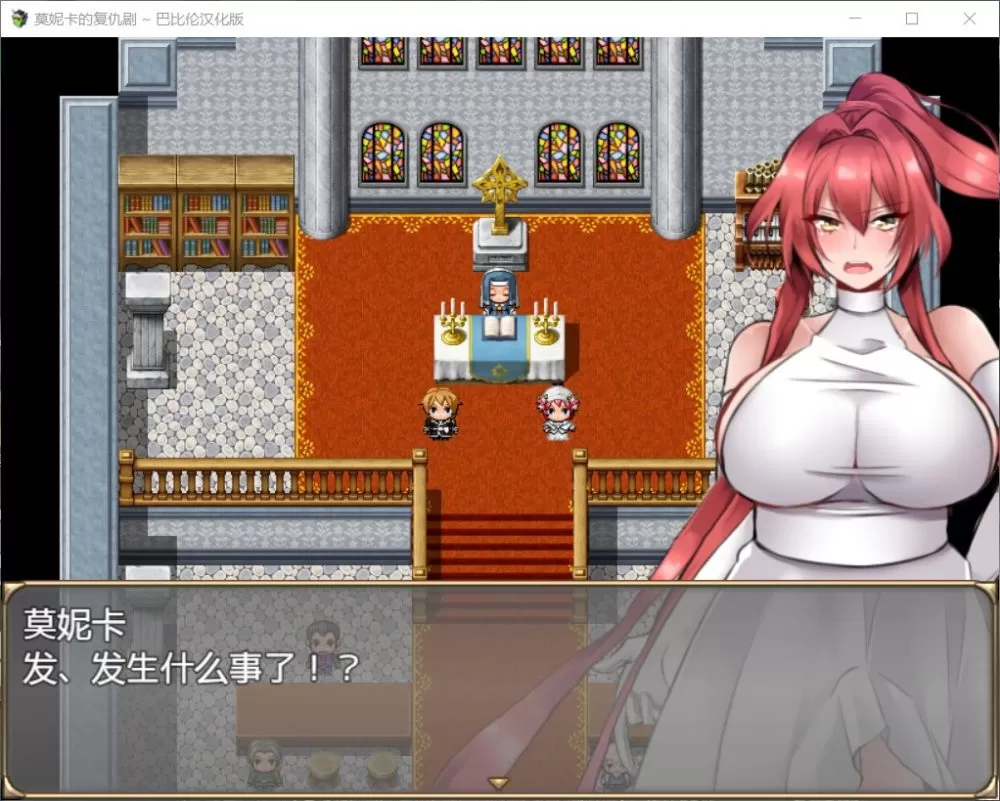 【RPG汉化全动态全CV】莫妮卡的复仇剧V1.0【+PC】完整精翻汉化版【新汉化600M】【补档】