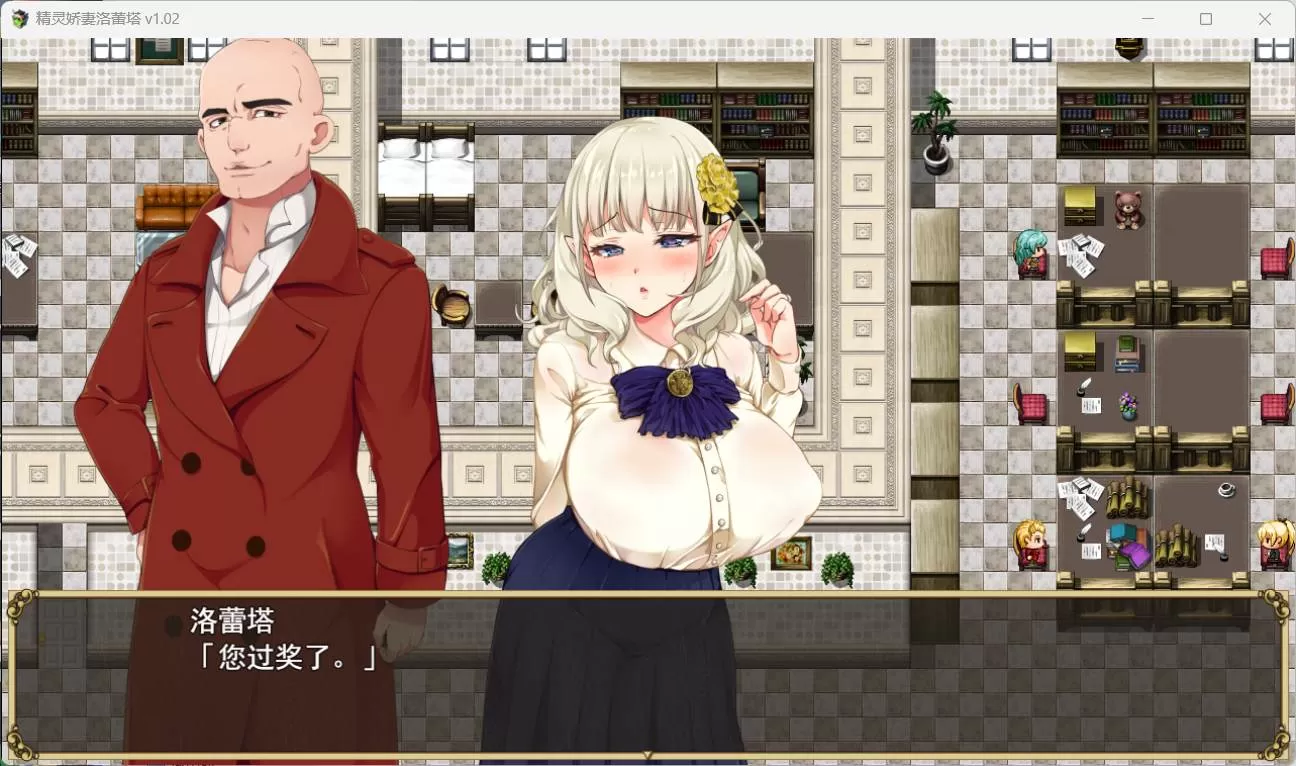 【爆款RPG中文动态NTR】精灵娇妻洛蕾塔V1.02【安卓+PC】官中步兵版+存档【新作1.2G】