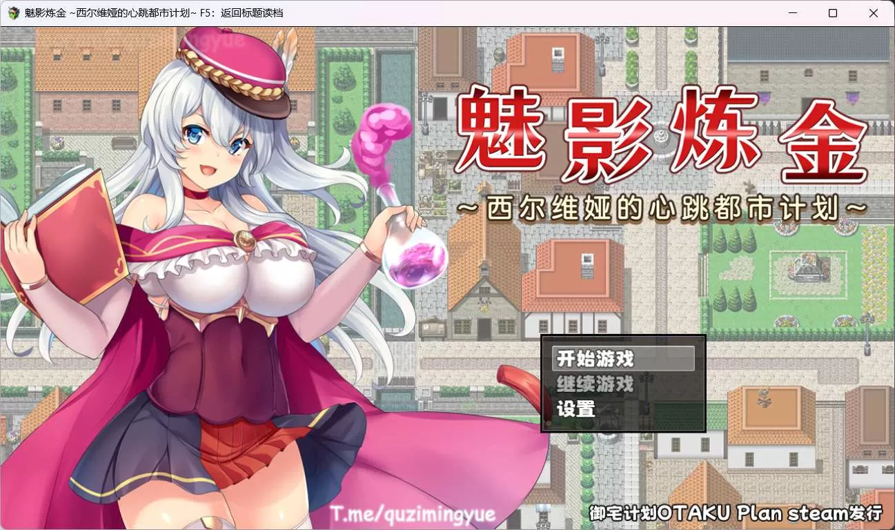 【RPG中文全CV】魅影炼金:西尔维娅的心跳都市计划【安卓+PC】官方中文步兵版+全回想【新作1G】【补档】