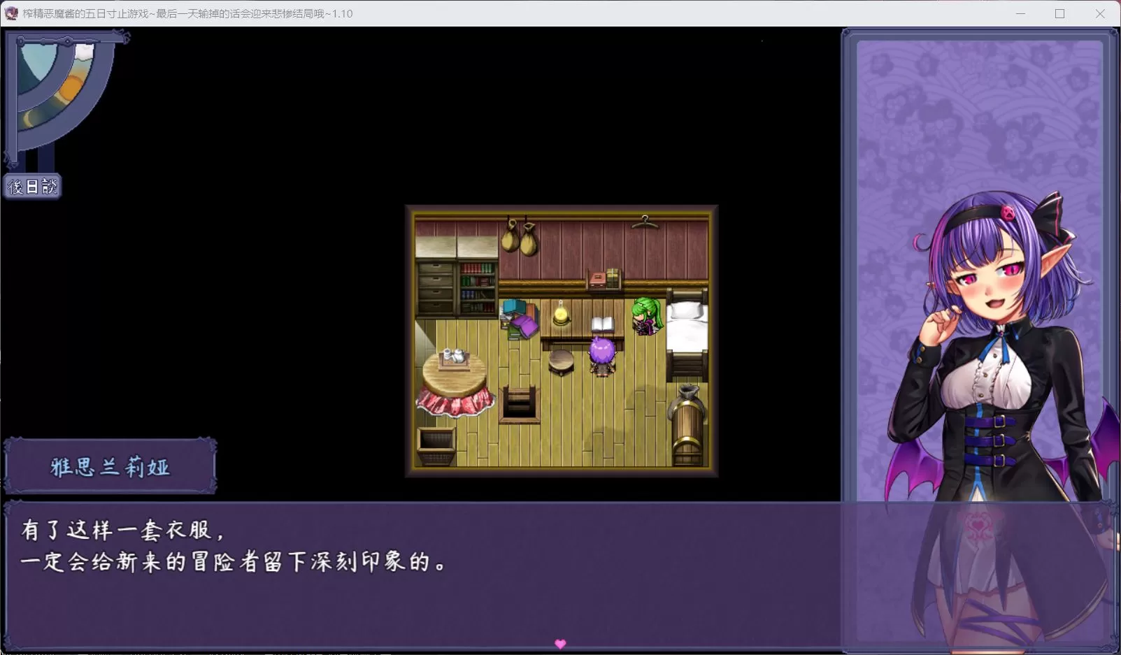【RPG中文NTR】榨晶恶魔酱的五日寸止游戏V1.10【+PC】官方中文步兵版+全存档+音声【新作6G】【补档】