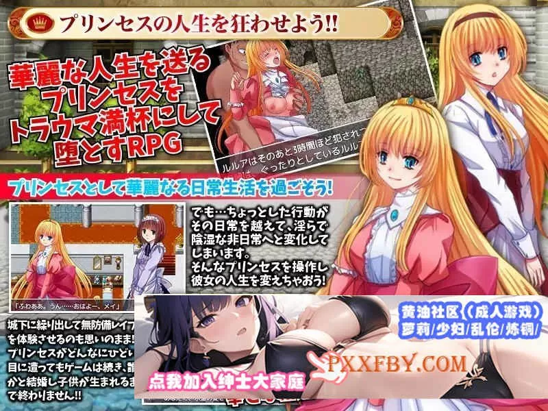 [探索RPG/汉化] 公主幸福的日常与心灵创伤级的非日常 精翻汉化版[百度][300M]』