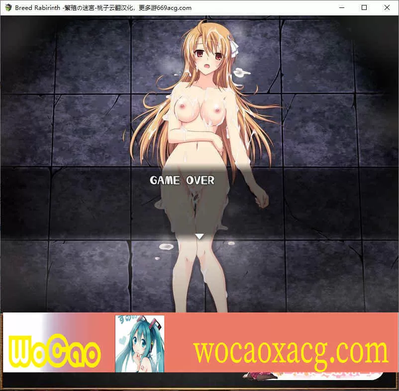 [探索RPG/汉化]繁殖の迷宮 – Breed Labyrinth 云翻汉化版[PC+安卓][百度][700M]』