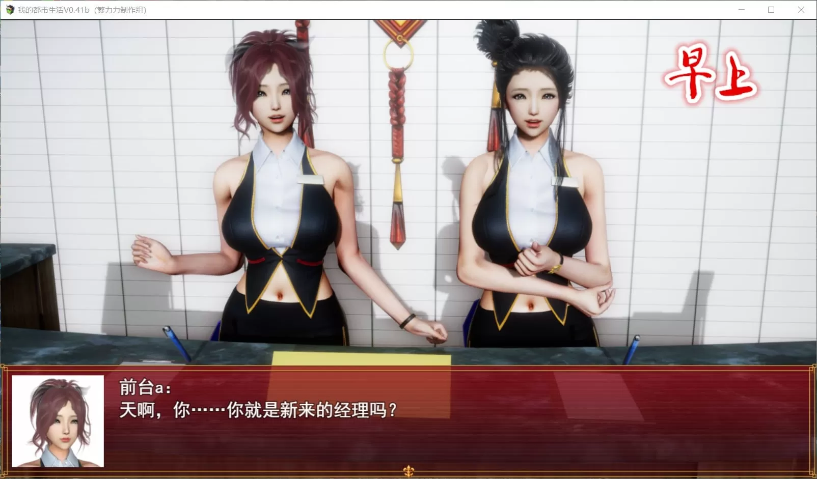 【国产大作RPG中文动态】我的都市生活V0.41B【+PC】正式修复版【5G】【补档】