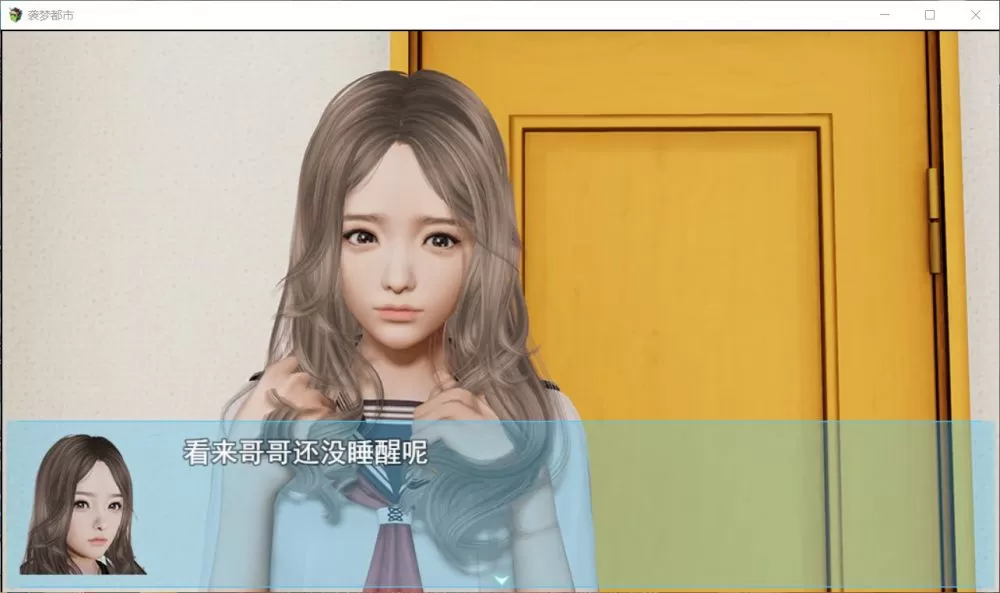 【国产RPG中文动态】袭梦都市V1.00【+PC】中文完结作弊版+全回想【3.3G】【补档】