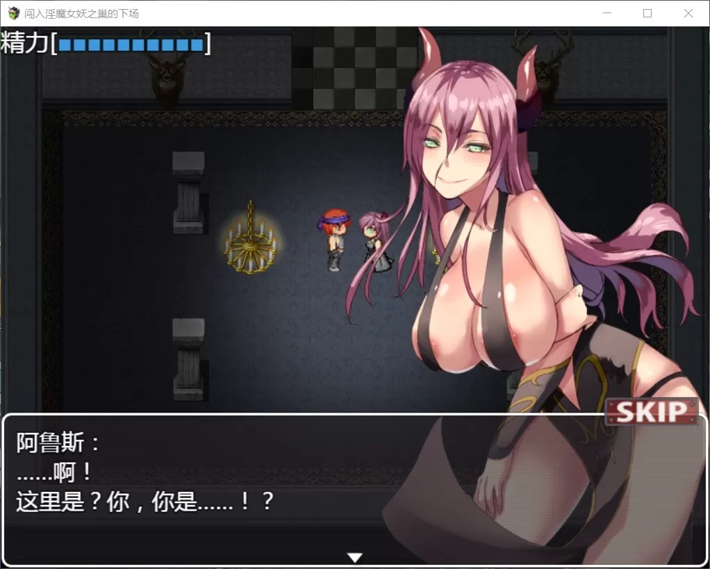 【解谜RPG汉化】闯入魅魔女妖之巢的下场【+PC】最新汉化版【新汉化400M】【补档】