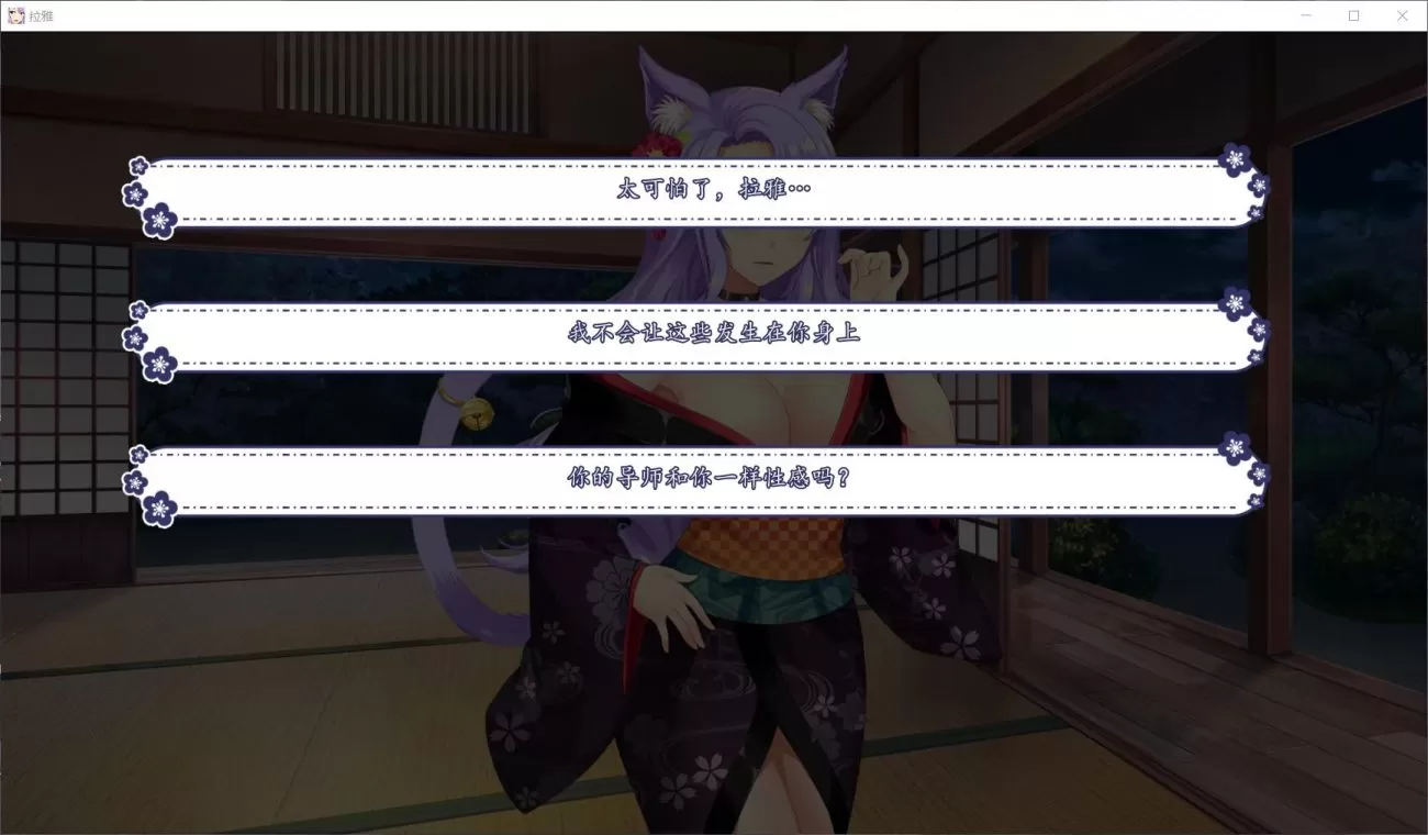 【拔作ADV汉化】拉雅和我的爱爱冒险记!【+PC】完整精翻汉化版【2G】【补档】