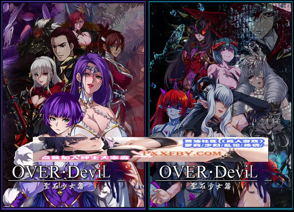 【大作RPG/中文/动态】OVER·DeviL 聖石少女篇 官方中文正式步兵版+CG包【2.3G/CV/新作】
