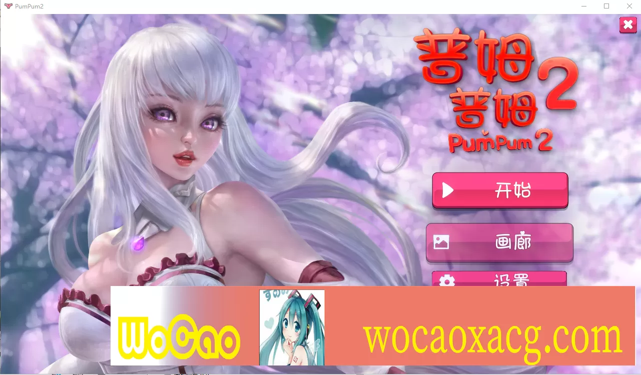 [SLG/官中] 普姆普姆2 PumPum 2 Bui.11012601 官方中文步兵版 [百度][500M]』