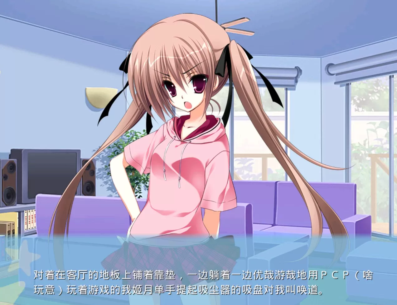 【adv/破解版】妹教育日记1-2系列【安卓/1.7g】