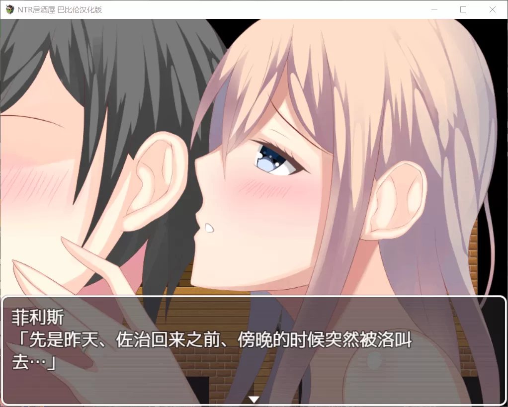 【RPG汉化NTR】NTR居酒屋Ver1.01【+PC】精修完整汉化版+全回想【400M】【补档】