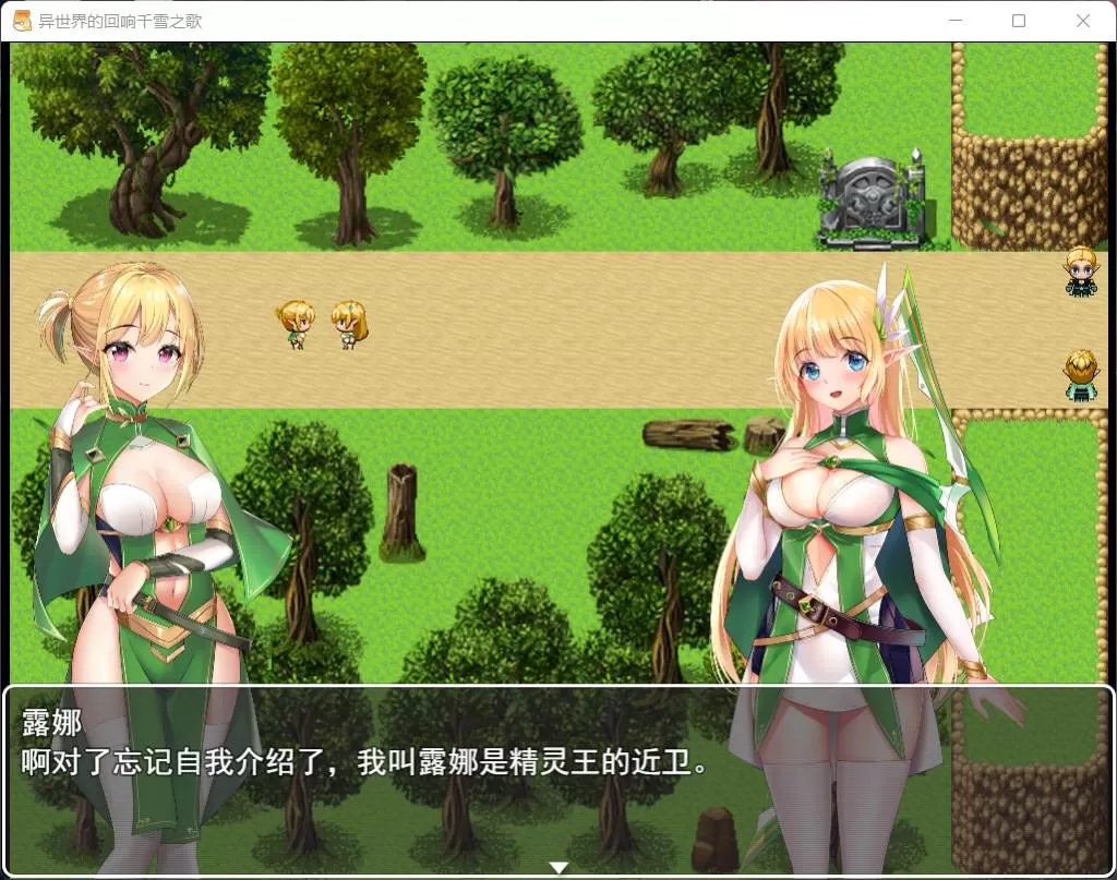 【佳作RPG中文CV】异世界的回响千雪之歌【+PC】官方中文步兵版【新作多结局1.5G】【补档】