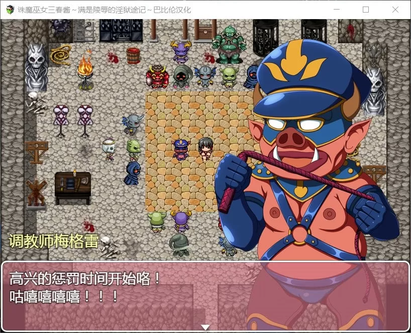 【RPG汉化动态全CV】诛魔巫女三春~满是耻辱的银狱途记【+PC】汉化版【新汉化2G】【补档】