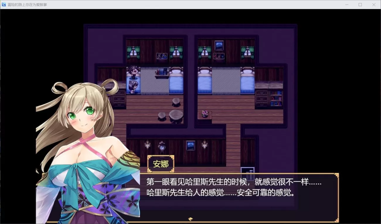 【国人RPG中文】冒险的路上总在为爱鼓掌官方中文步兵版-国语CV【750M】【补档】
