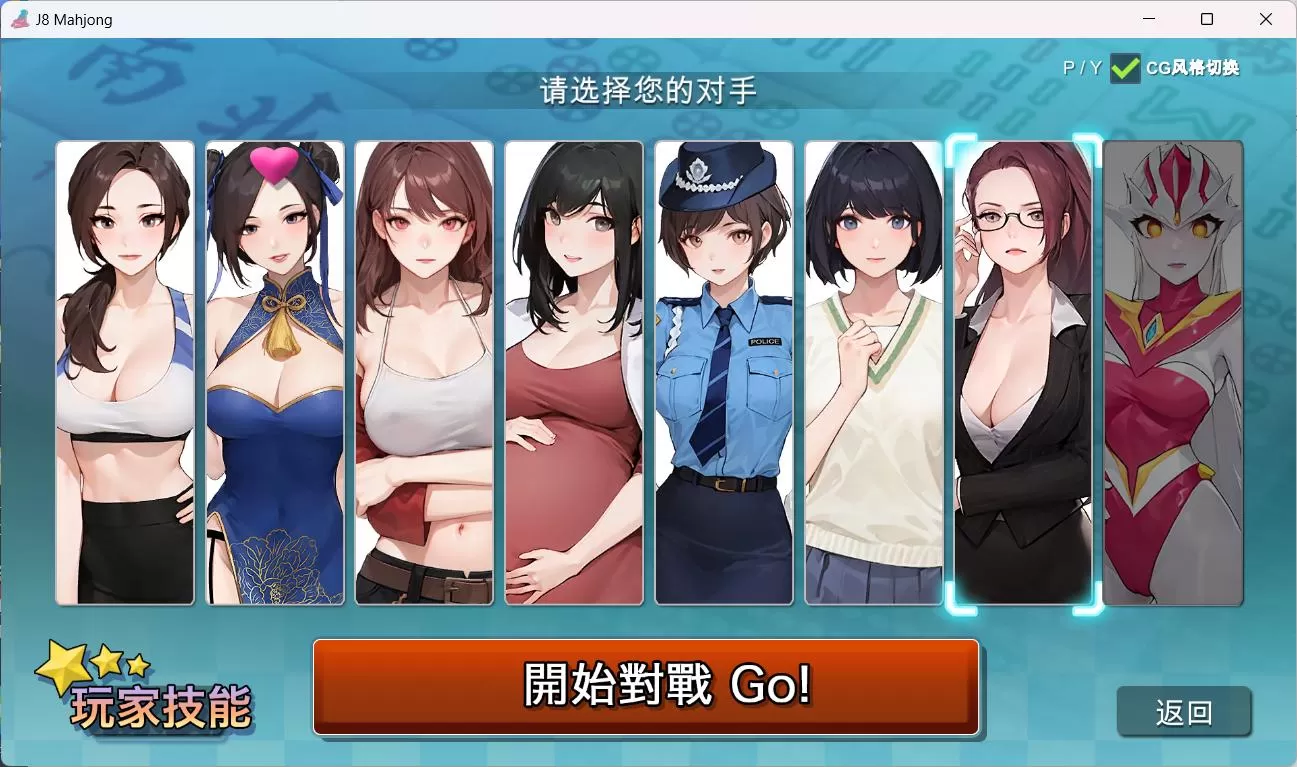 【打牌SLG中文动态全CV】JB麻将勾八麻将J8MahjongV3.0.0官方中文步兵版-自动打牌功能【更新2.4G】