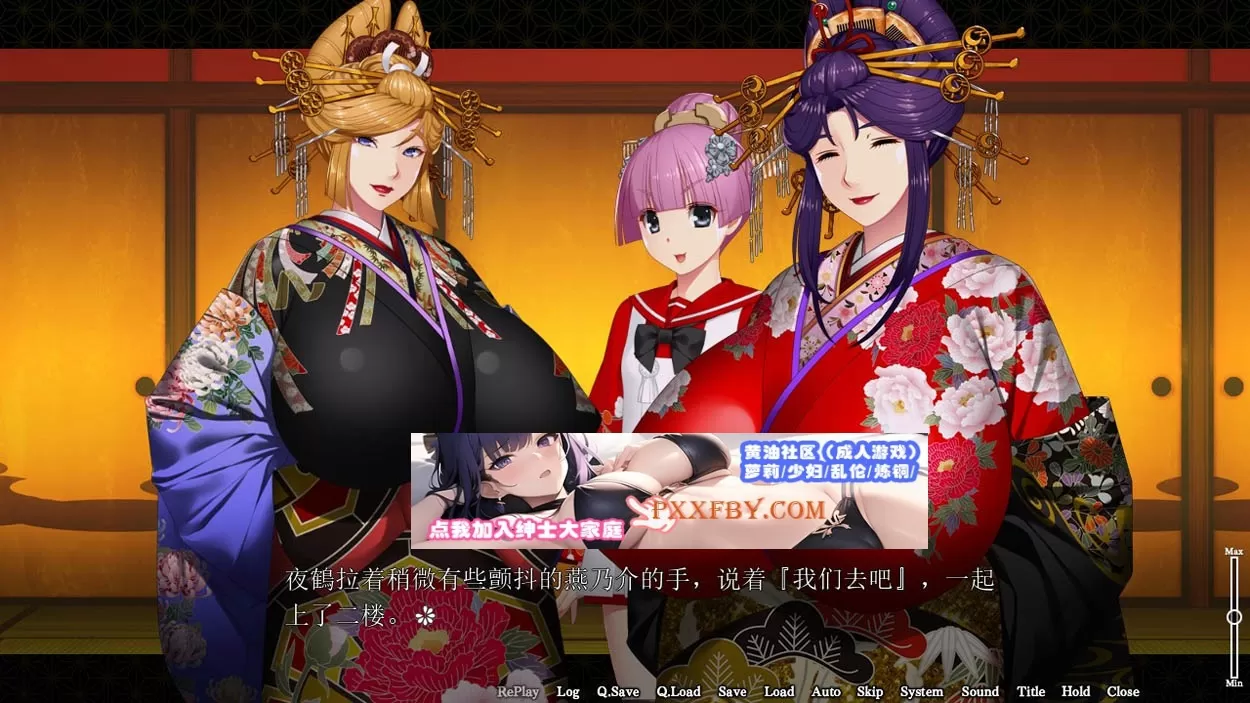 【巨茹ADV/汉化/全CV】爆茹游廊 ~治愈太夫有宝宝夜鹤 AI精翻汉化+全存档【2.7G/新汉化】