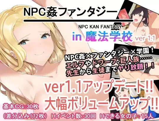 NPC尖:幻想中的魔法学校 (1).jpg NPC尖:幻想中的魔法学校 (1).jpg