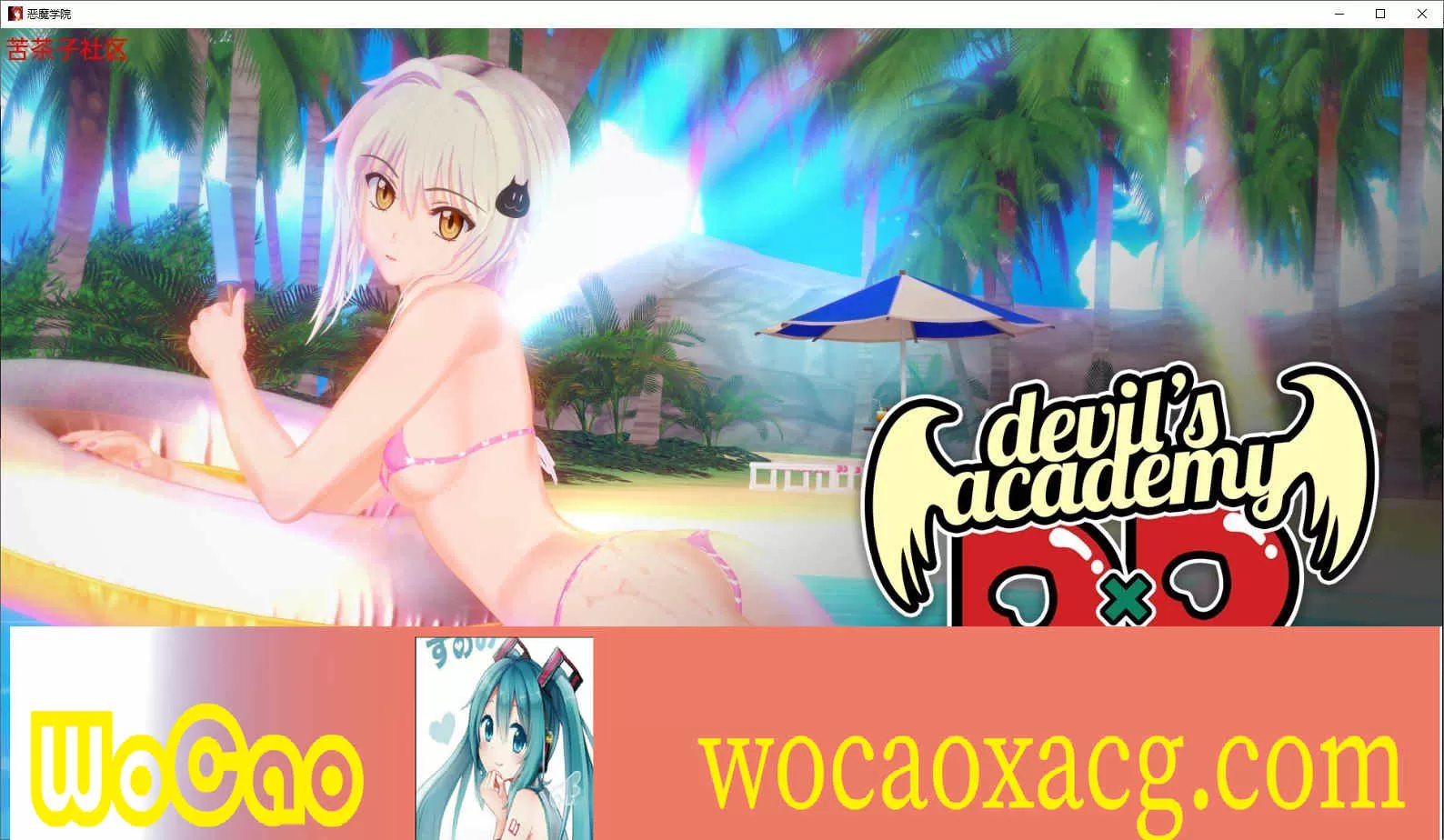 [日系SLG/汉化/动态]恶魔学院 DxD V0.3 汉化版[1.2G/百度]』